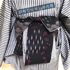 2はっ♪❤️訳あり~リバーシブル半幅帯 ♥︎黒地 和柄椿模様 ・花柄・しじら織❤️のサムネイル