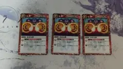 双光気弾　3枚　バトルスピリッツ