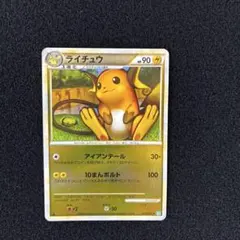 極美品　ライチュウ　レジェンド　L1 1ed 3枚 極美品 ライチュウ レジェンド L1 1ed 3枚|mercariメルカリ官方