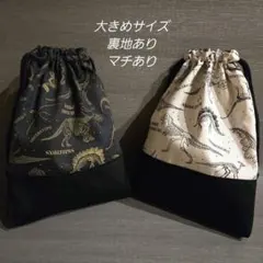 男の子給食袋 2枚セット　恐竜柄　ハンドメイド　裏地あり　マチあり