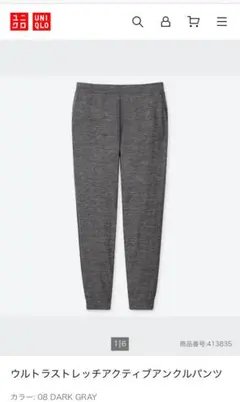 ドライ　EX ウルトラストレッチアクティブアンクルパンツ　Mサイズ