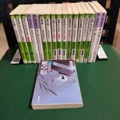 隅田川御用帳　全巻セット　藤原緋沙子　時代小説　まとめ売り