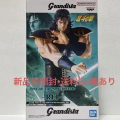 北斗の拳 Grandista レイ フィギュア