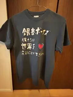 2026年最新】銀杏boyz tシャツの人気アイテム - メルカリ