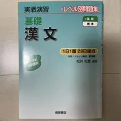 【中古】 メモリーバンク地学1B・2問題集 メモリーバンク地学1B・2問題集 - メルカリ