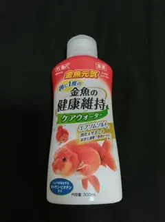 GEX 金魚元気 ケアウォーター 300mL 水質調整剤のサムネイル