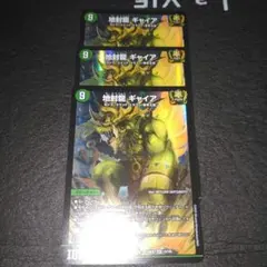 ギャイア　メルカリ便