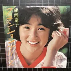 能瀬慶子　ベストアルバム　アテンションプリーズ　美少女時代　浜田省吾　大村雅朗 能瀬慶子 ベストアルバム アテンションプリーズ 美少女時代 浜田