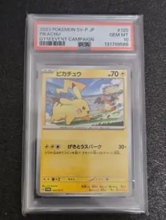 PSA9】 ピカチュウ プロモ イオン限定 2018 PROMO - メルカリ
