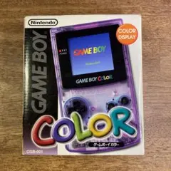 ゲームボーイカラー（クリアパープル）