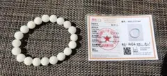 【鑑別書付き本物】和田白玉ブレスレット　和田玉バングル　18mm玉　特大 和田玉白玉 （ホータンぎょく） ネフライト ブレスレット
