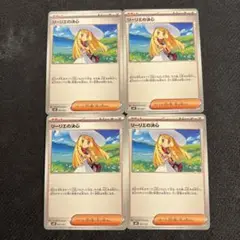 リーリエの決心 4枚セット