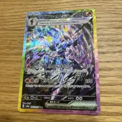 ★ソウブレイズex SAR SV8a テラスタルフェスex 203/187★