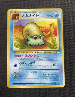 ポケモンカード 旧裏 オムナイト - メルカリ