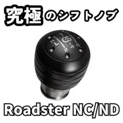 希少 ロードスター NA 純正 ウッド シフトノブ ナルディ NARDI - メルカリ