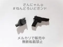 ★【パーツ/ピストル】ねんどろいど 錠前サオリ ブルーアーカイブ 銃 武器