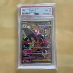 PSA10 メガミミロップex SAR ポケモンカード - メルカリ