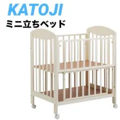 2026年最新】カトージ ミニ立ちベッド プチバニラの人気アイテム