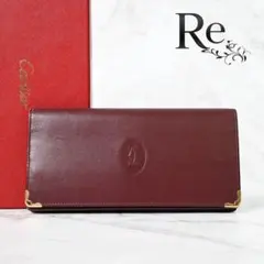 X2176 美品 カルティエ マスト レザー 二つ折り長財布 二つ折り長財布 