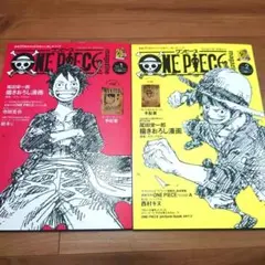 ワンピース マガジンVol.1、2　2冊セット手配書未開封