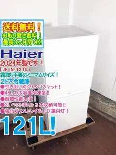 ハイアール 冷凍庫 JF-NU102C 102L セカンド冷凍庫 d6166 - メルカリ