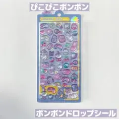 ぴこぴこボンボン ボンボンドロップシール 新品 パープル ゲーム機