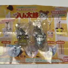 とっとこハム太郎 めじるしアクセサリー 2つセット