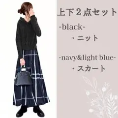 フード付き長袖セーター　チェック柄スカートスーツ　パーカータイプのケーブルニット