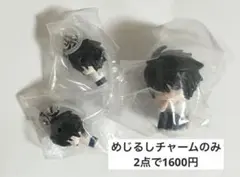 デスノートめじるしアクセサリー L2個 デスノートねむらせ隊 L 3個セット