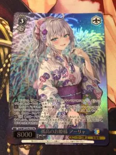 孤高のお姫様アーリャ ホロ - メルカリ