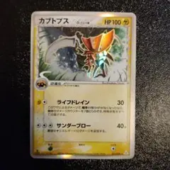 2025年最新】カブトプス デルタ種の人気アイテム - メルカリ