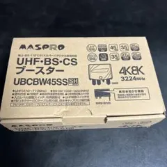 2026年最新】マスプロ ubcbw45ssの人気アイテム - メルカリ