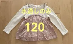 美品　アプレレクール　花柄　花　長袖　チュニック ピンク　白　ホワイト　120