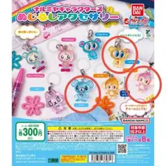 ナルミヤキャラクターズ　めじるしアクセサリー　ミント　ハナちゃん　ミンキー　3個