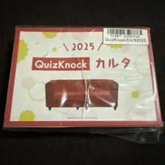 2026年最新】quizknock カルタの人気アイテム - メルカリ