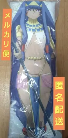 劇場版 Fate Grand Order 特大ロングクッション ニトクリス