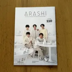ARASHI 会報 VOL.110 2025 WINTER
