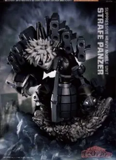 【未開封】僕のヒーローアカデミア　爆豪勝己 ストレイフパンツァー フィギュア