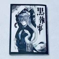 2026年最新】黒執事34の人気アイテム - メルカリ