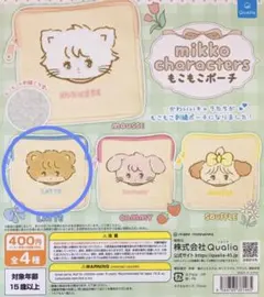 mikko characters ポーチ 【LATTE】