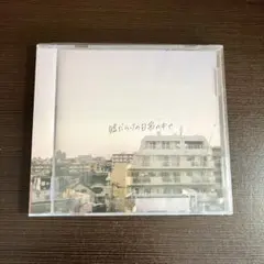 【1/9まで】ヤングスキニー　「嘘だらけの日常の中で 」