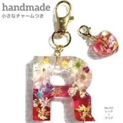 イニシャル キーホルダー R ハンドメイド No417 レッド×クリア 小花