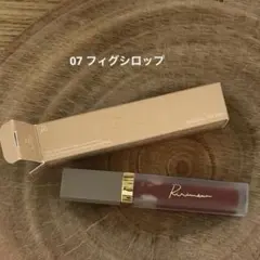 Ririmew センシュアルフィックスティント 07 フィグシロップのサムネイル
