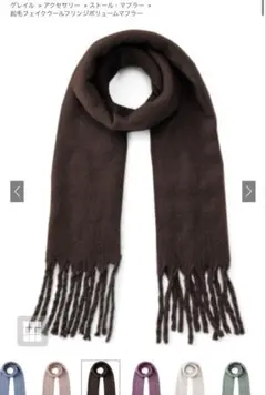 起毛フェイクウールフリンジボリュームマフラー fo1250