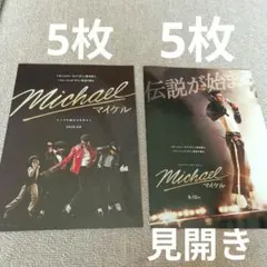 10枚　映画　Michael マイケル　2種　チラシ　フライヤーのサムネイル