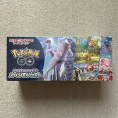 ポケモンGO スペシャルセット 新品未開封 シュリンク付き