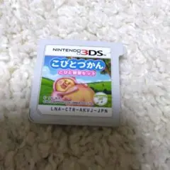 3DS こびとづかん こびと観察セット
