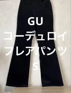 新品未使用 GU フレア　デニムパンツ　コーデュロイ素材 ブラック S