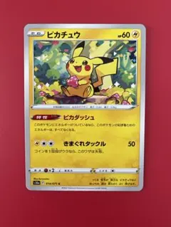 ピカチュウ 013/051 C 光を喰らう闇 - メルカリ
