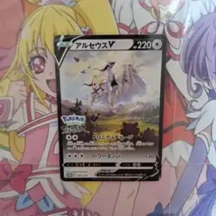 ポケモンカードゲーム　アルセウスV　プロモ　購入特典